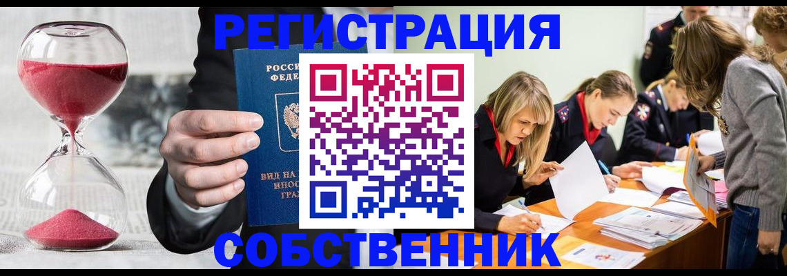 прописка для военкомата в Яровом