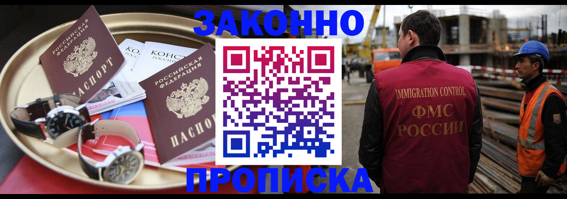 временная регистрация для школы в Яровом