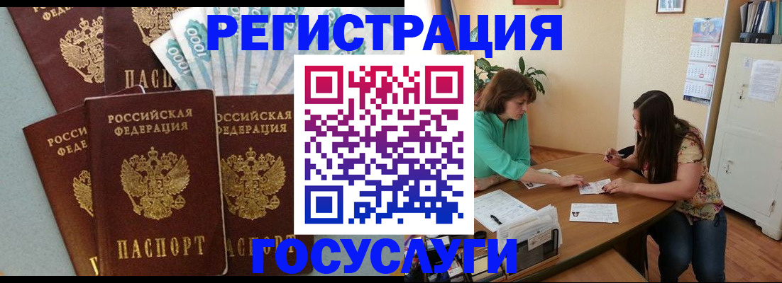 регистрация в Яровом