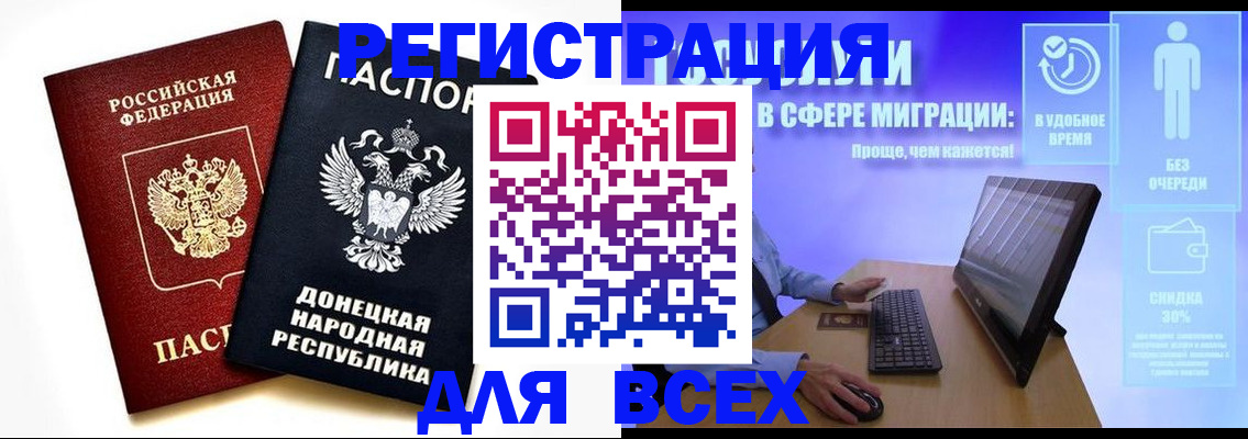 прописка для школы в Яровом